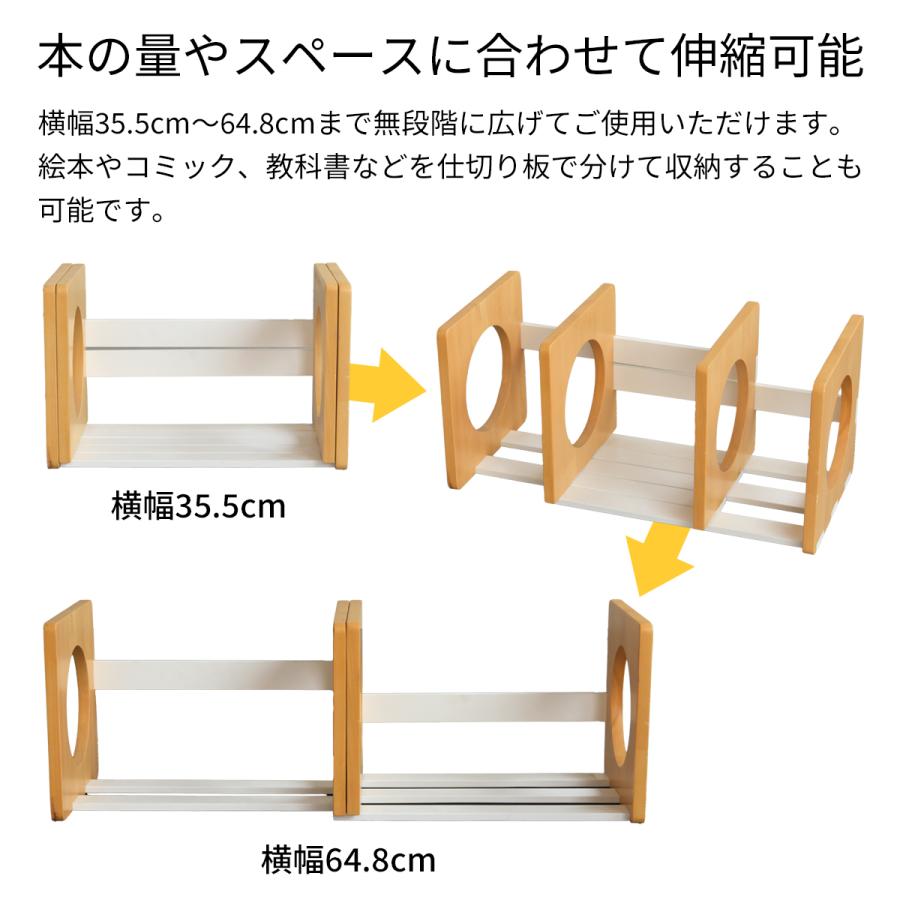 有料名入れプレートあり Kidzoo キッズー ブックスタンド スライド伸縮