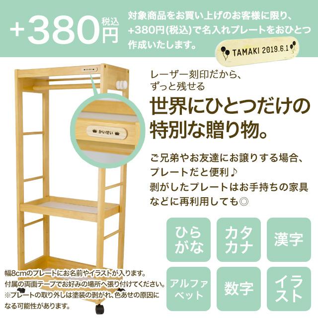 有料名入れプレート対応 Kidzoo キッズハンガーシェルフ KDH-3003