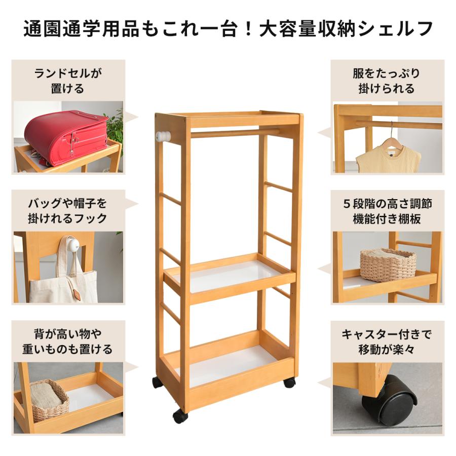 名入れサービスあり Kidzoo(キッズーシリーズ)キッズハンガーシェルフ