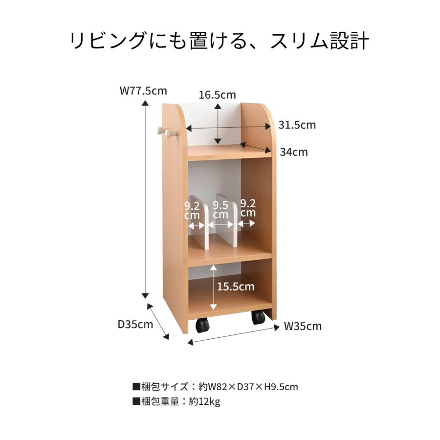 ランドセルラック スリム 学用品収納 キッズー Kidzoo KDR-2437 有料