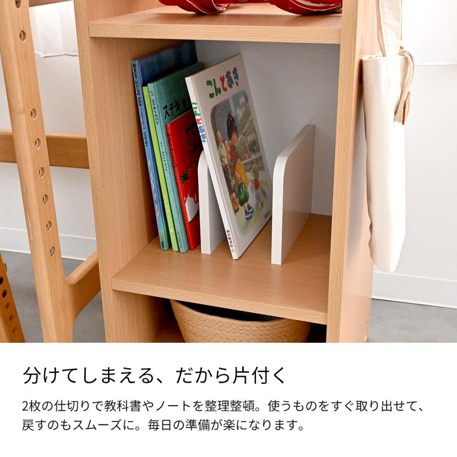 ランドセルラック スリム 学用品収納 キッズー Kidzoo KDR-2437 有料