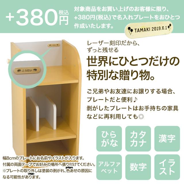 ランドセルラック スリム 学用品収納 キッズー Kidzoo KDR-2437 有料
