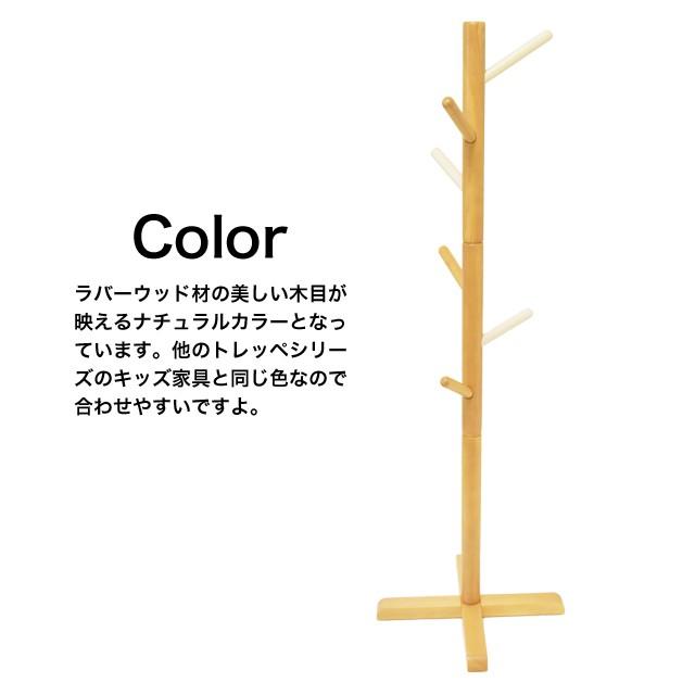 トレッペキッズポールハンガー KDH-3259 自発心を促す 木製 ジュニア
