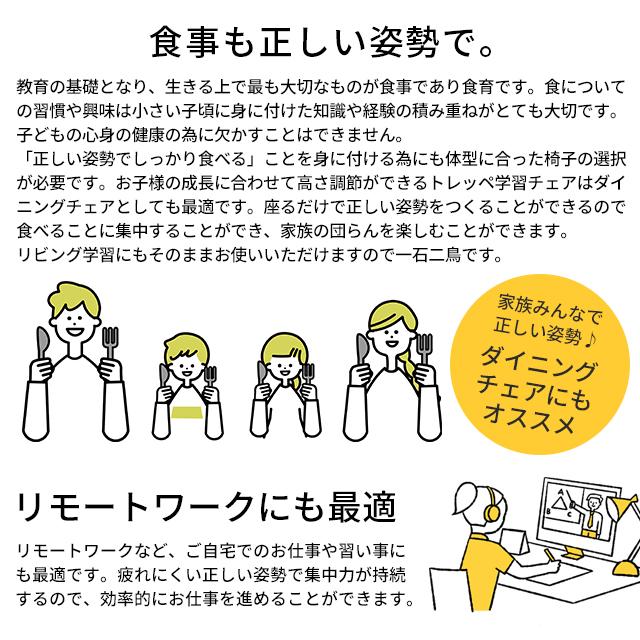 トレッペ子供チェア(お客様組立仕様) JUC-3466 頭の良くなる子を目指す椅子 トレッペ 学習チェア 木製 子供チェア 学習椅子 おすすめ 学習イス｜1st-kagu｜05