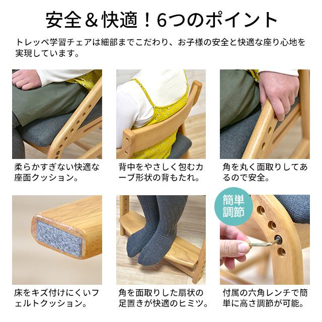 トレッペ 学習チェア 木製 子供チェア 高さ8段階 足置き7段階