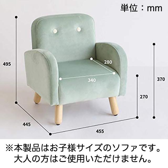 キッズパーソナルソファ Hli 5005 キッズソファ 子供用ソファ ミニソファ ミニチェア おしゃれ 赤字価格 低廉 子供部屋 在庫限り 子供家具