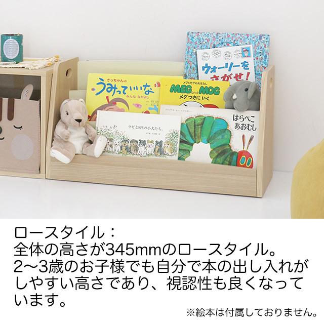 ICHIBA（市場） 絵本ラック ロータイプ ローラ ILR-3579 絵本収納