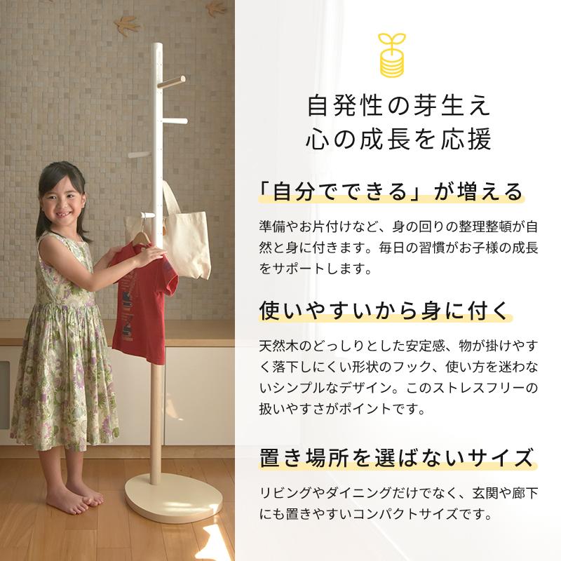 身長計付き キッズ ポールハンガー 木製 コンパクト ハンガーラック