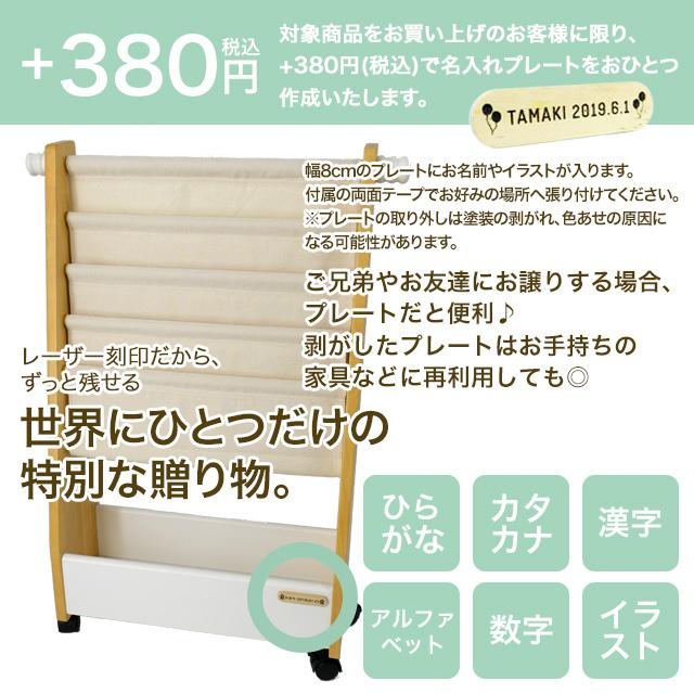 名入れサービスあり Kidzoo(キッズーシリーズ)絵本ラック KDR-2325