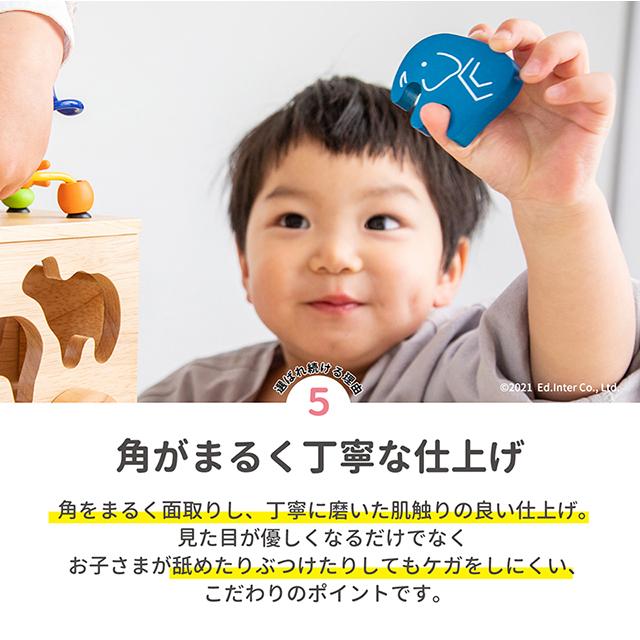 エド・インター（Ed・Inter） ジェニ(GENI) アニマルビーズバス 木製