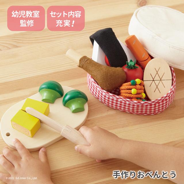 木と布のコラボ 手作りお弁当 木のオモチャ おもちゃ 知育玩具 あそび道具 在庫限り 赤字価格 A ファースト家具 1st Kagu 通販 Yahoo ショッピング