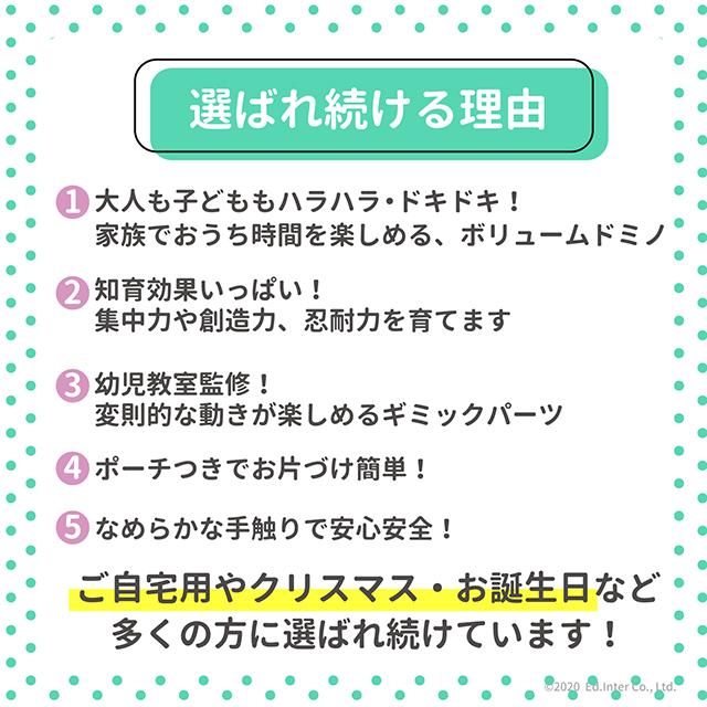 選べるおまけ付き 知育玩具 ドキドキドミノ エドインター おもちゃ あそび道具 ラッピング無料 木のおもちゃ｜1st-kagu｜02