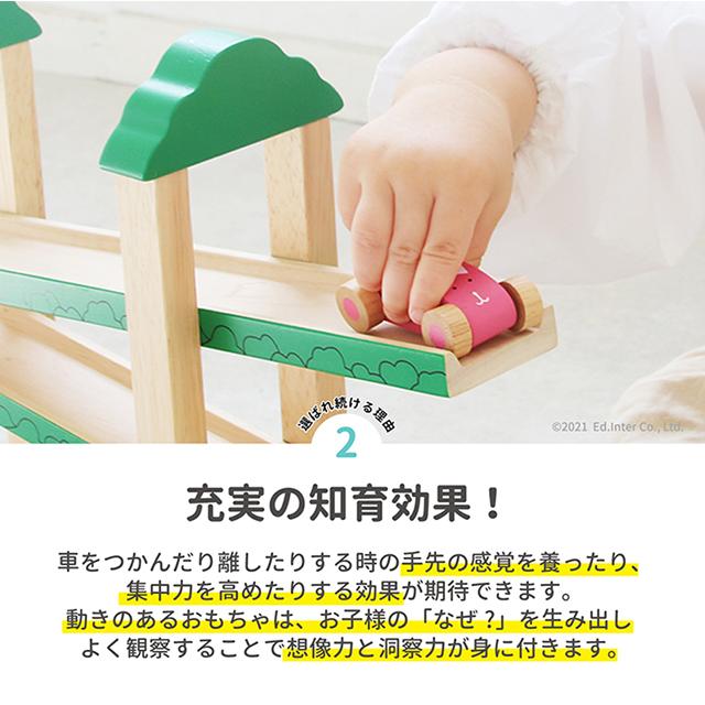 エド・インター（Ed・Inter） 【びっくり特典あり】おまけ付き 名入れ