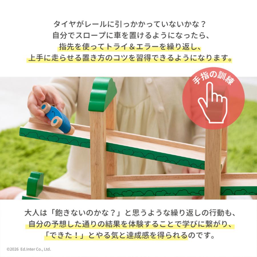 エド・インター（Ed・Inter） 森のうんどう会 スロープトイ 木製知育