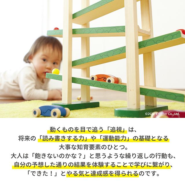 エド・インター（Ed・Inter） 森のうんどう会 スロープトイ 木製知育