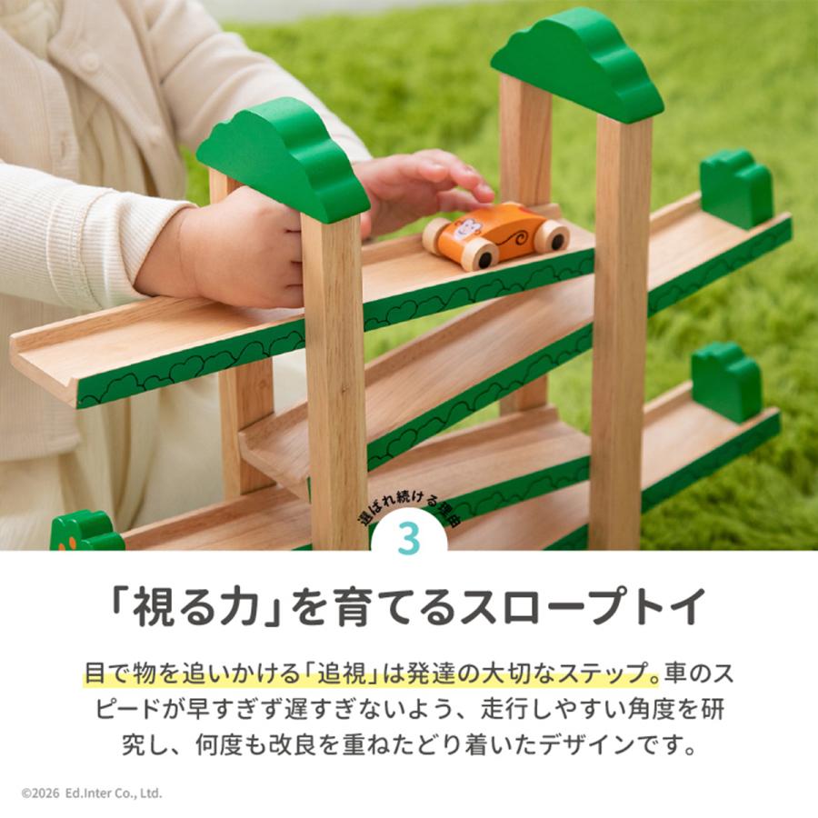 エド・インター（Ed・Inter） 森のうんどう会 スロープトイ 木製知育