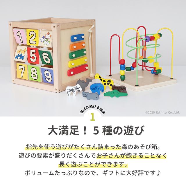 びっくり特典あり 森のあそび箱  木のオモチャ おもちゃ 知育玩具 あそび道具[A3112513] ラッピング無料 熨斗無料 名入れ無料｜1st-kagu｜04