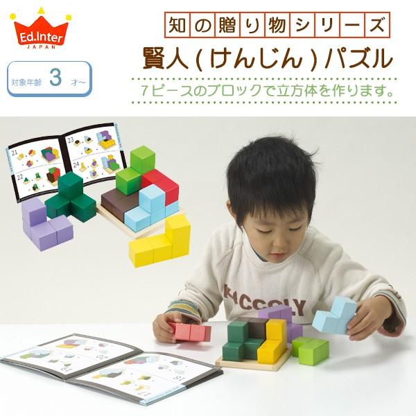 賢人パズル  立体パズル 木のオモチャ 脳力パズル 知育玩具 子供玩具 [A3112549]｜1st-kagu