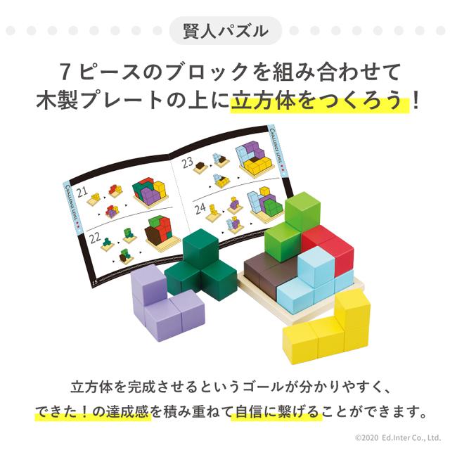 賢人パズル  立体パズル 木のオモチャ 脳力パズル 知育玩具 子供玩具 [A3112549]｜1st-kagu｜03