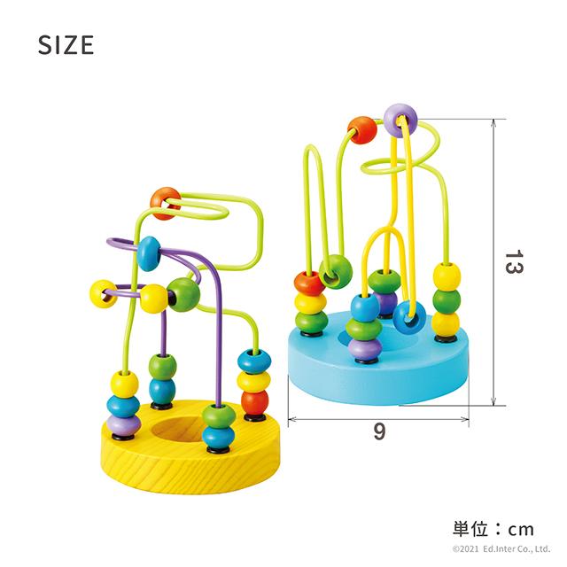 ミニルーピングセット　エドインター 知育玩具 木製玩具 おもちゃ 子ども玩具｜1st-kagu｜12
