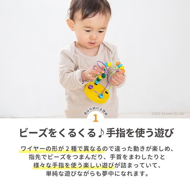 ミニルーピングセット　エドインター 知育玩具 木製玩具 おもちゃ 子ども玩具｜1st-kagu｜03