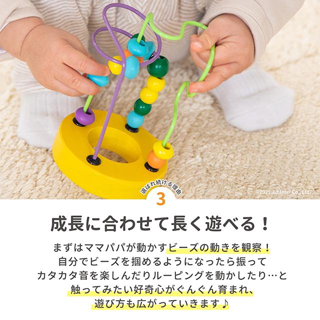 ミニルーピングセット　エドインター 知育玩具 木製玩具 おもちゃ 子ども玩具｜1st-kagu｜06