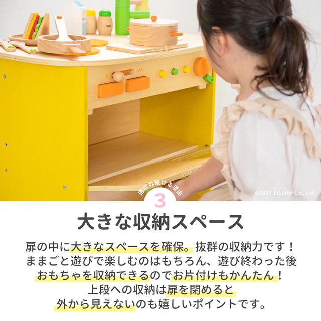 GENI ジェニ 森のアイランドキッチン 木製ままごとキッチン 3歳 エドインター 名入れプレート無料の画像