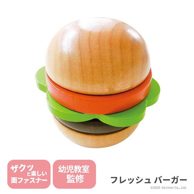 エド・インター（Ed・Inter） GENI ジェニ フレッシュバーガー 木製