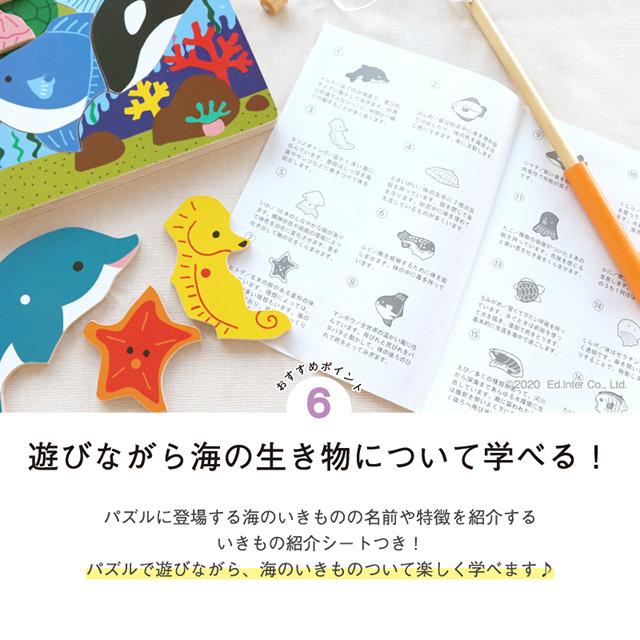 エド・インター（Ed・Inter） GENI ジェニ 2層フィッシングパズル 木製