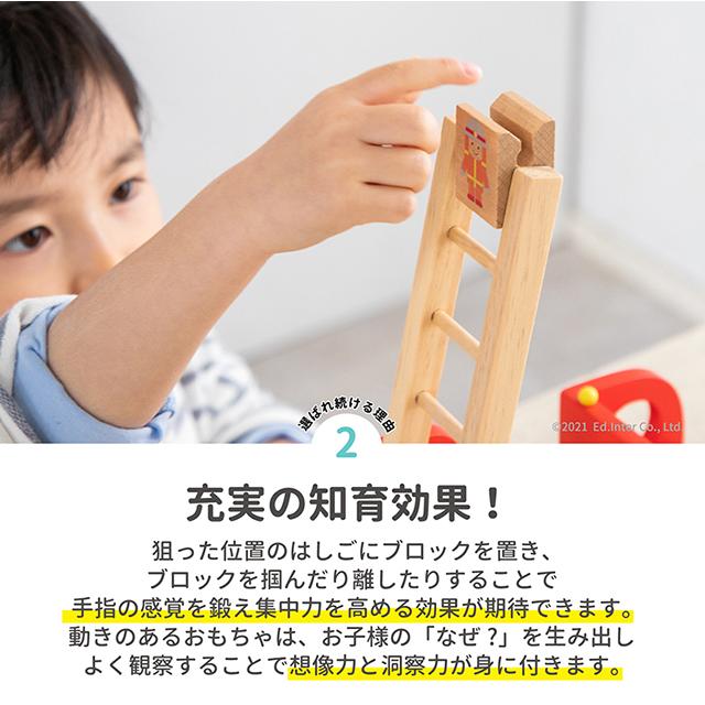 エド・インター（Ed・Inter） びっくり特典あり 名入れサービスあり