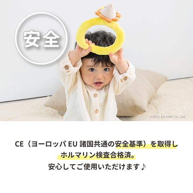 エド・インター（Ed・Inter） GENI ジェニ ふわふわなげっこ 布わなげ