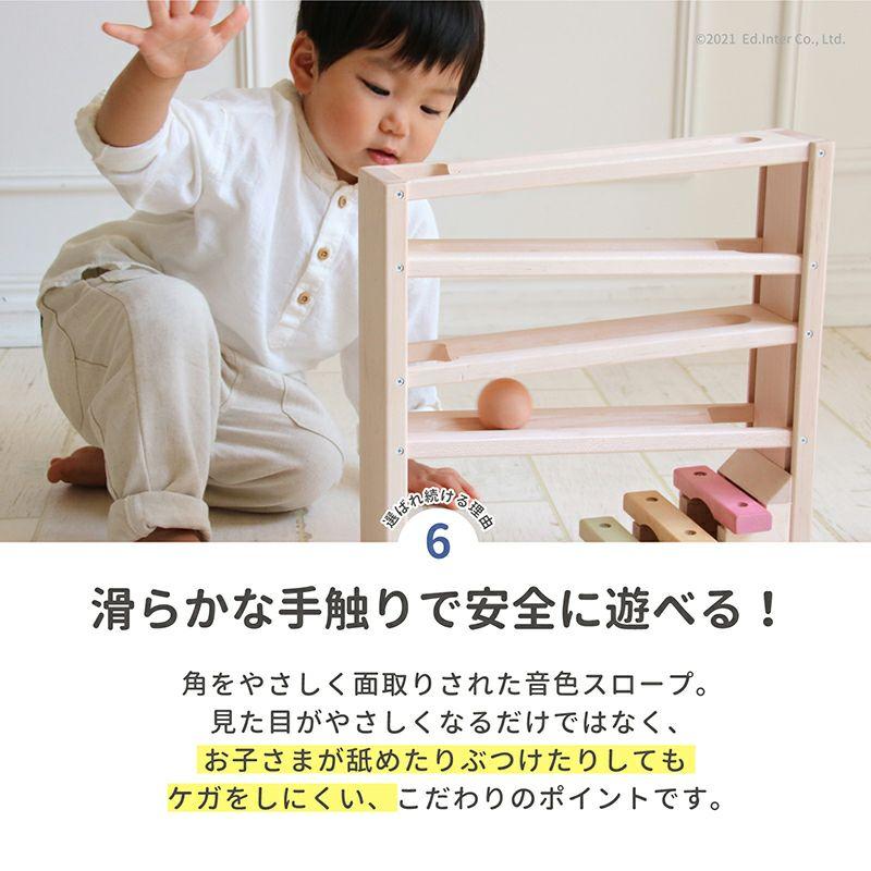 選べるおまけ付き 音色スロープ 知育玩具 エドインター タワースロープ 楽器 シロホン 木製 NIHONシリーズ 日本製 ラッピング無料 熨斗無料 名入れ無料｜1st-kagu｜10