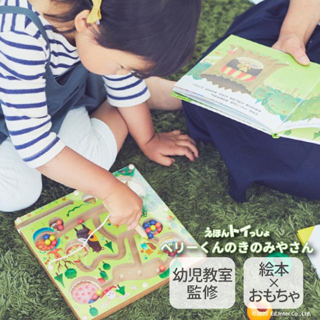 びっくり特典あり ベリーくんのきのみやさん 知育玩具 木製玩具 絵本 ベビー玩具 迷路遊び プレゼントに最適 Yk09c A ファースト家具 1st Kagu 通販 Yahoo ショッピング