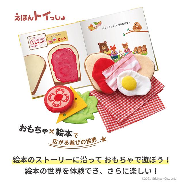 232) 専用ページ　未記入多数　じゃんぷエデュトイ　知育玩具　絵本　年長 エド・インター（Ed・Inter） GENI ジェニ しょくぱんくんと