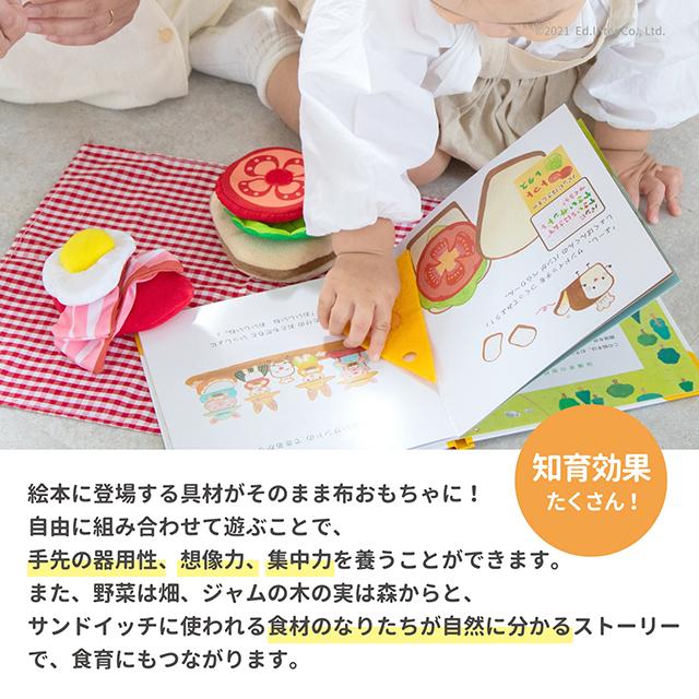 エド・インター（Ed・Inter） GENI ジェニ しょくぱんくんと