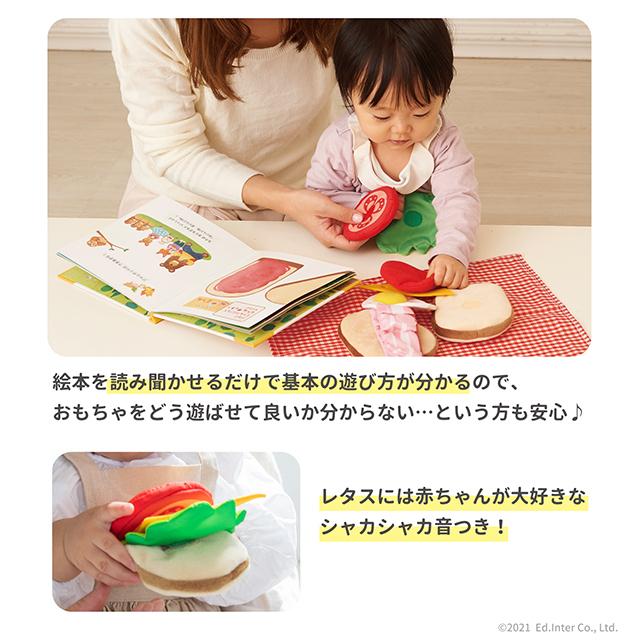 エド・インター（Ed・Inter） GENI ジェニ しょくぱんくんと