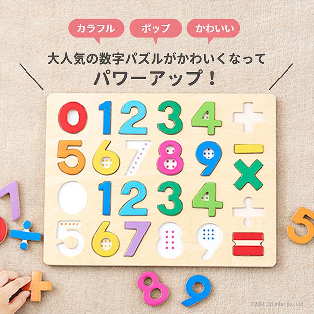 エド・インター（Ed・Inter） GENI ジェニ 木のパズル 1・2・3 数字