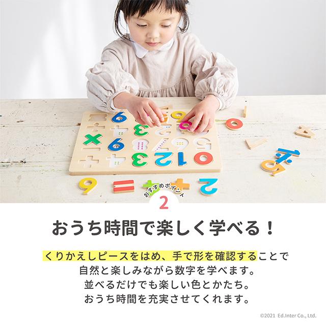 エド・インター（Ed・Inter） GENI ジェニ 木のパズル 1・2・3 数字