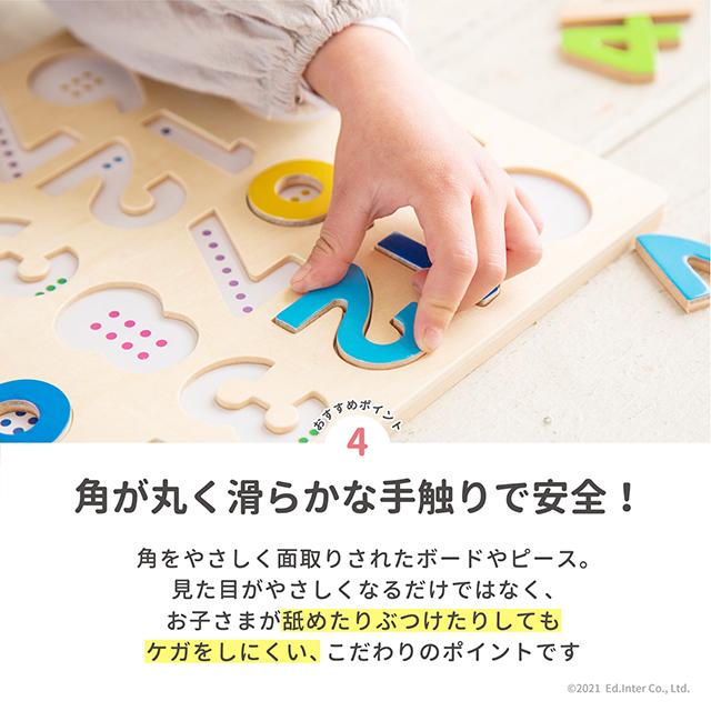 エド・インター（Ed・Inter） GENI ジェニ 木のパズル 1・2・3 数字