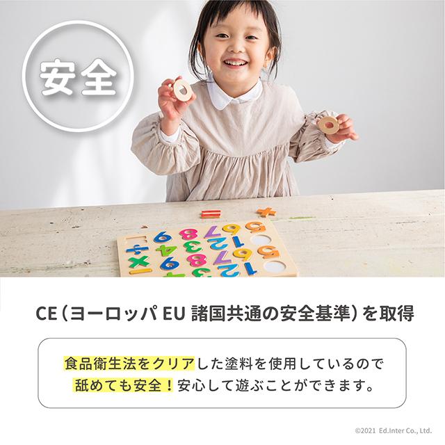 エド・インター（Ed・Inter） GENI ジェニ 木のパズル 1・2・3 数字