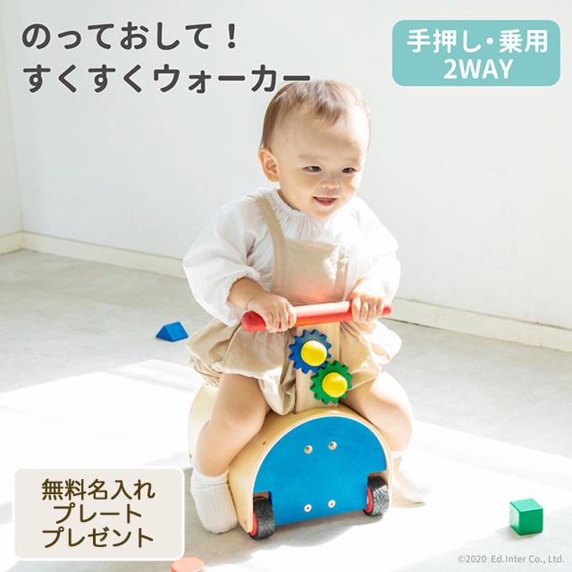 エド・インター（Ed・Inter） 【びっくり特典あり】のっておして