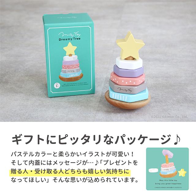 エド・インター（Ed・Inter） ドリーミィーツリー Dreamy Tree 知育