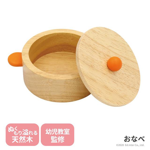 おなべ 出産祝い 木のおもちゃ はじめてのおもちゃ 知育玩具 誕生日プレゼント 男の子 女の子 長く遊べる 木製玩具 A ファースト家具 1st Kagu 通販 Yahoo ショッピング