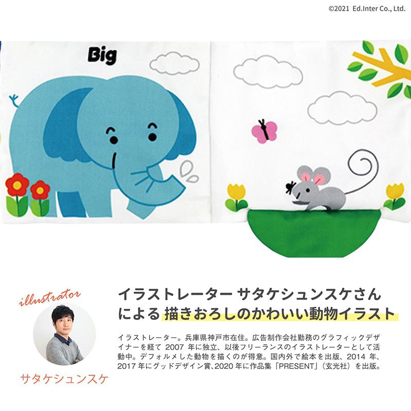 エド・インター（Ed・Inter） GENI ジェニ ハッピーアニマル ふわふわ