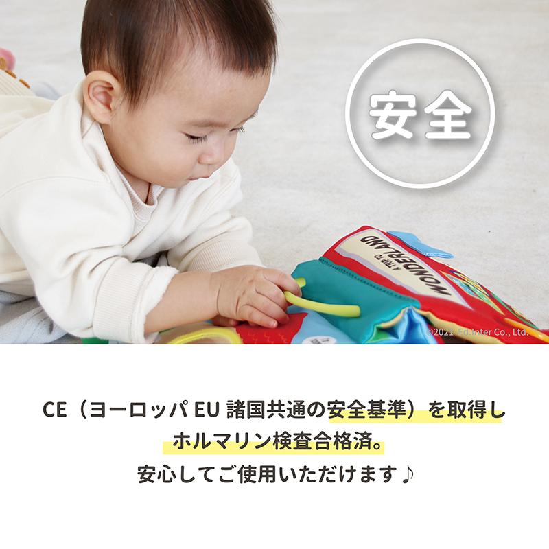 エド・インター（Ed・Inter） GENI ジェニ ワンダーランド しかけ布