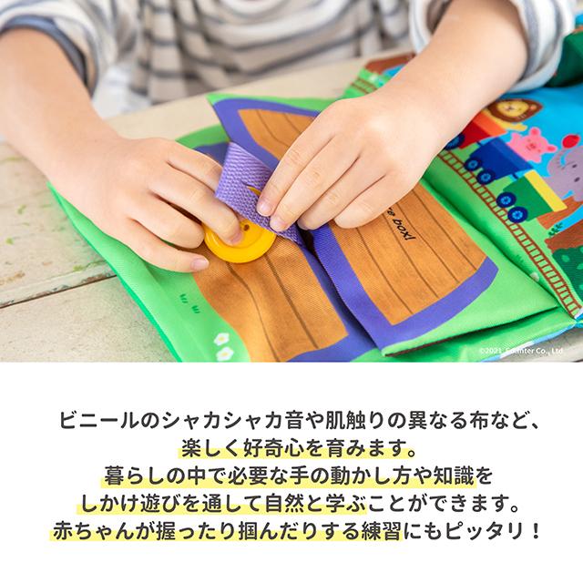 エド・インター（Ed・Inter） GENI ジェニ ワンダーランド しかけ布