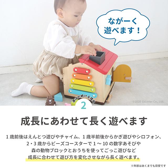 びっくり特典あり 名入れサービスあり ようこそ 森のわくわくハウス エドインター ビーズコースター ブロックあそび 森のあそび道具シリーズ A ファースト家具 1st Kagu 通販 Yahoo ショッピング