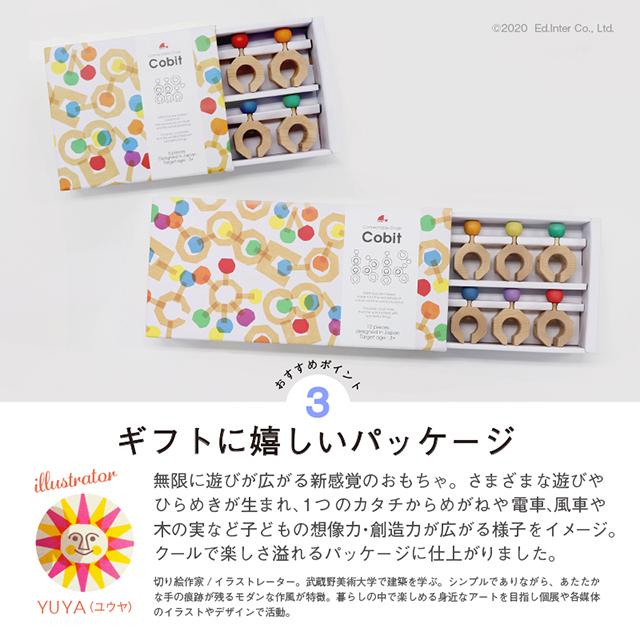 Connectable Chain Cobit 6pieces コネクタブルチェインコビット6ピース ブロック遊び エドインター 知育玩具 誕生日プレゼント クリスマス A ファースト家具 1st Kagu 通販 Yahoo ショッピング