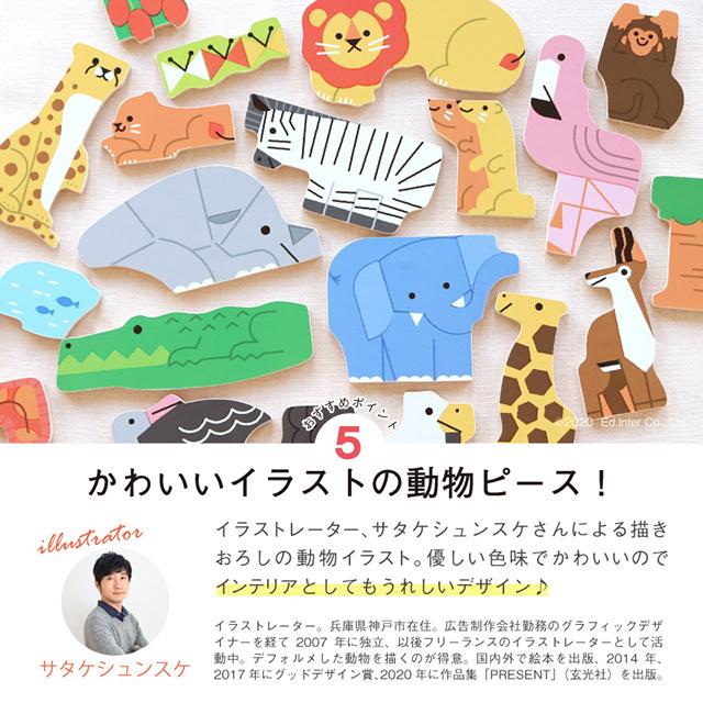 びっくり特典あり 2層パズル アニマル探検隊 エドインター 知育玩具 教育玩具 木製パズル ブロック遊び 木製玩具 Yk07b A ファースト家具 1st Kagu 通販 Yahoo ショッピング