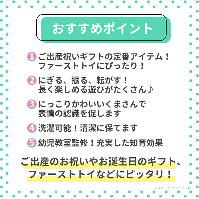 ころりん くまさん エドインター 知育玩具 教育玩具 布ラトル ガラガラ 出産祝い 誕生日祝い クリスマスプレゼント ベビー用品｜1st-kagu｜02